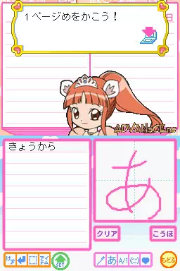 Image n° 3 - screenshots : Style Book - Fushigi Boshi no Futago Hime